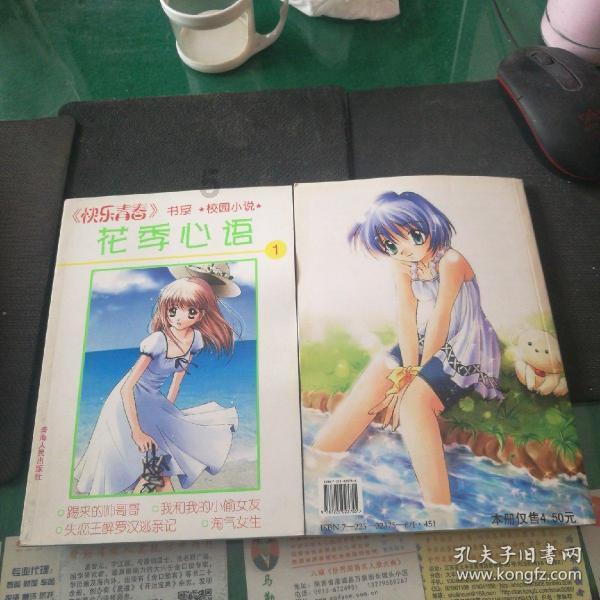 植物大战僵尸7
